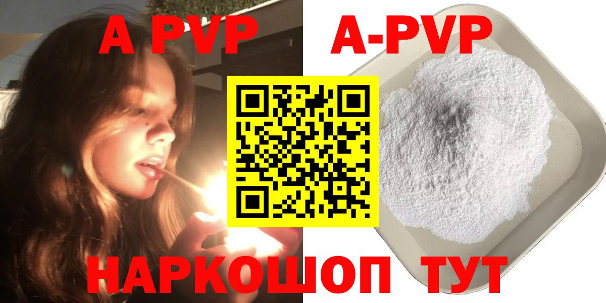 Alpha-PVP крисы CK Киреевск