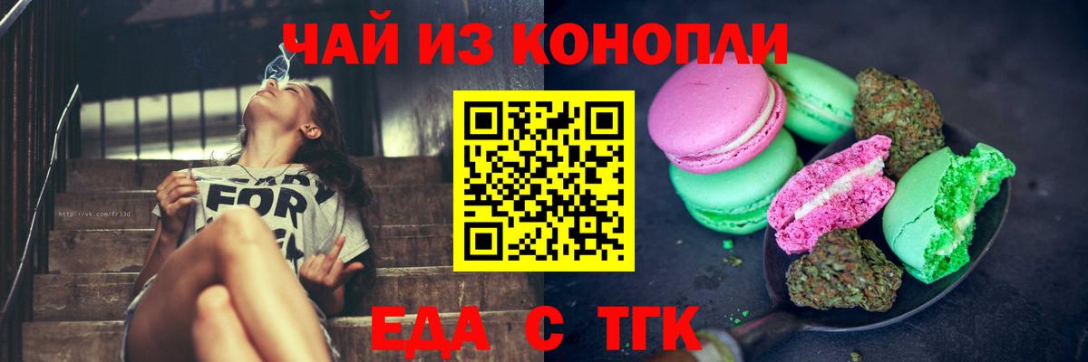 Киреевск  Cannafood конопля  Вход с VPN 