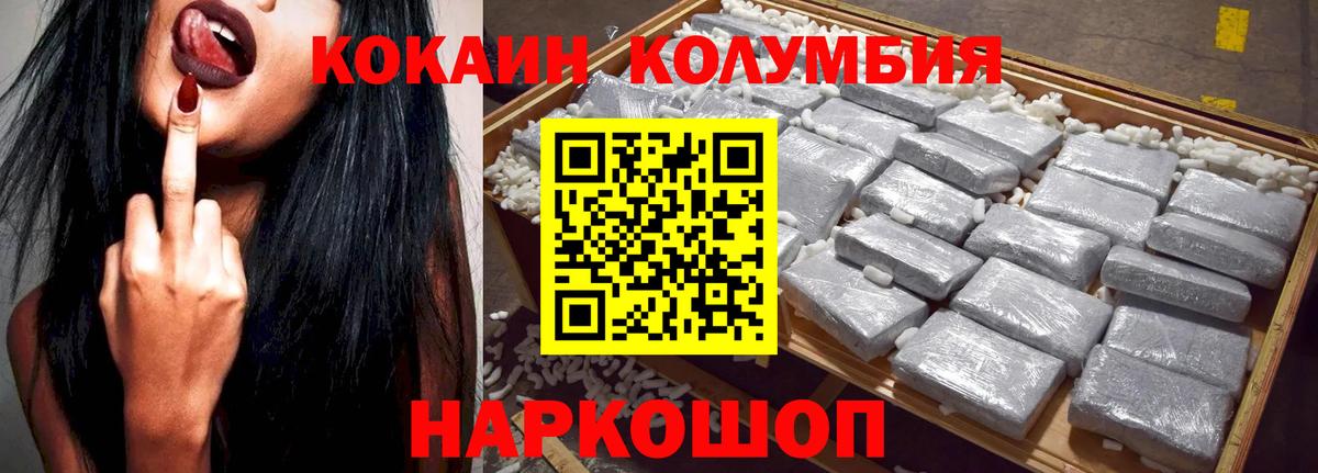Кокаин 98%  КОКАИН 99%  Киреевск  Вход с VPN 