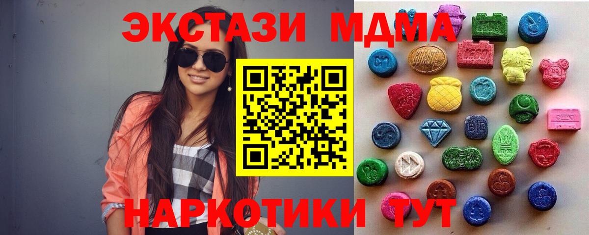 Ecstasy 280мг Киреевск