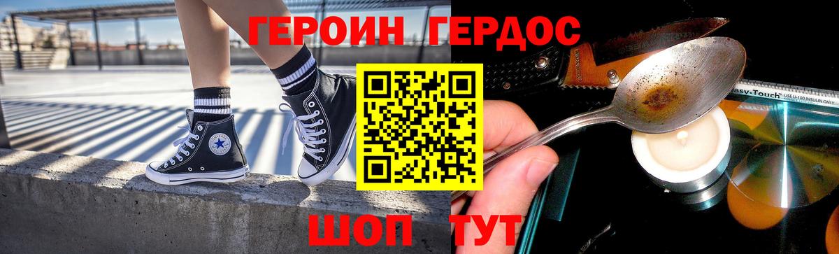 Киреевск  Героин гречка  Вход с VPN 