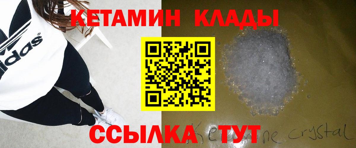 блэк спрут ссылки  Вход с VPN  Киреевск  КЕТАМИН VHQ  КЕТАМИН ketamine 