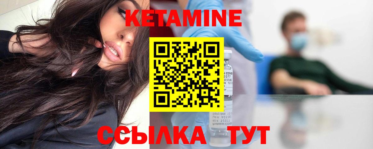 КЕТАМИН ketamine Киреевск