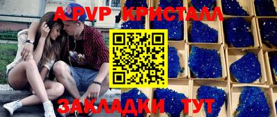 соль ск Волжский