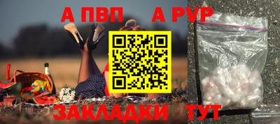 соль ск Волжский