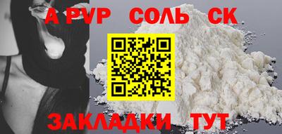 эйфоретик Волжск
