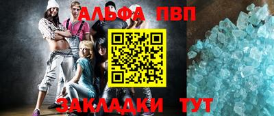соль ск Волжский