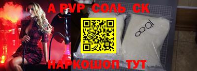 соль ск Волжский