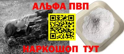соль ск Волжский