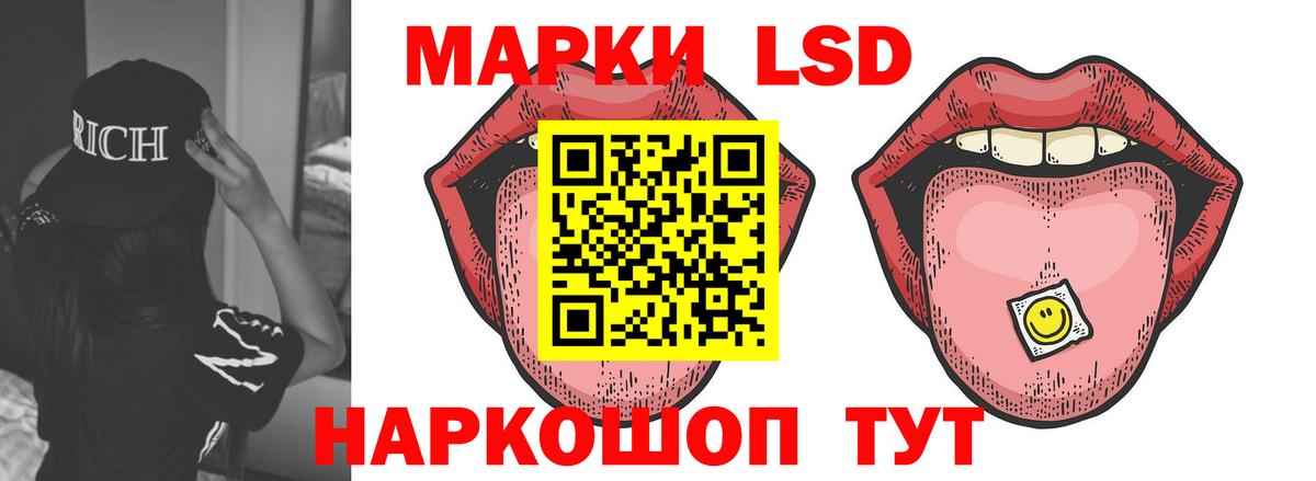 LSD-25 экстази ecstasy Киреевск