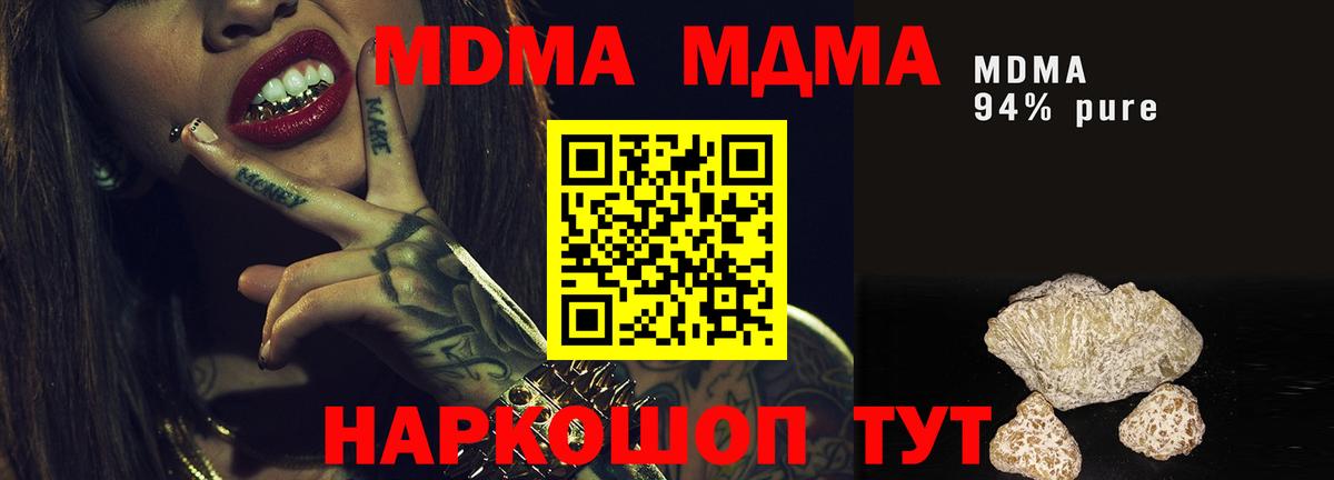 MDMA  MDMA Molly  Вход с VPN  Киреевск  MDMA crystal 