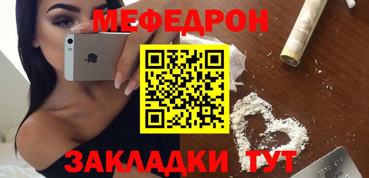 МЯУ-МЯУ VHQ  Вход с VPN  МЕФ 4 MMC  Киреевск 