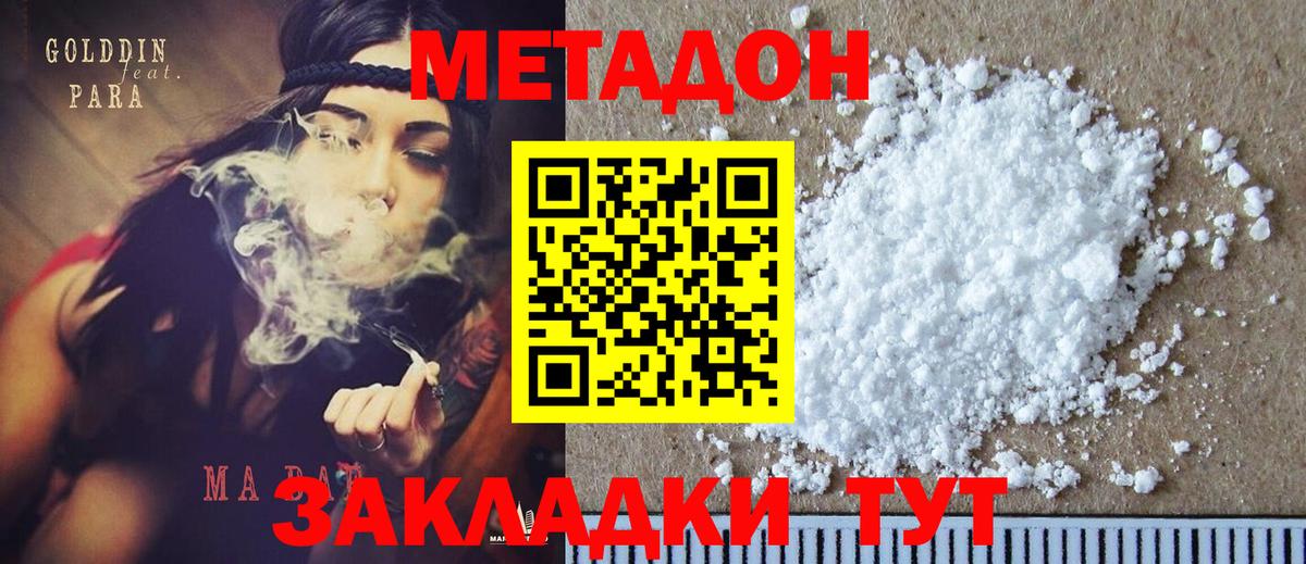 МЕТАДОН мёд  МЕТАДОН мёд  Вход с VPN  Киреевск 