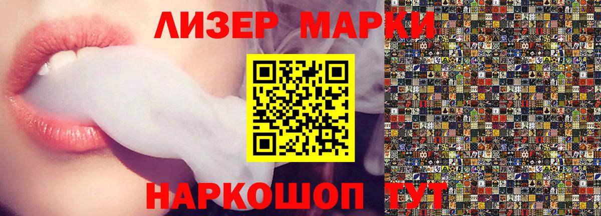 Марки 25I-NBOMe 1,5мг Киреевск