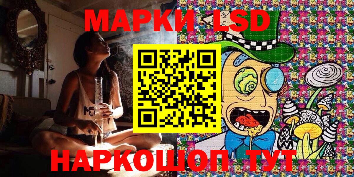 Киреевск  Наркотические марки 1,5мг  Вход с VPN 