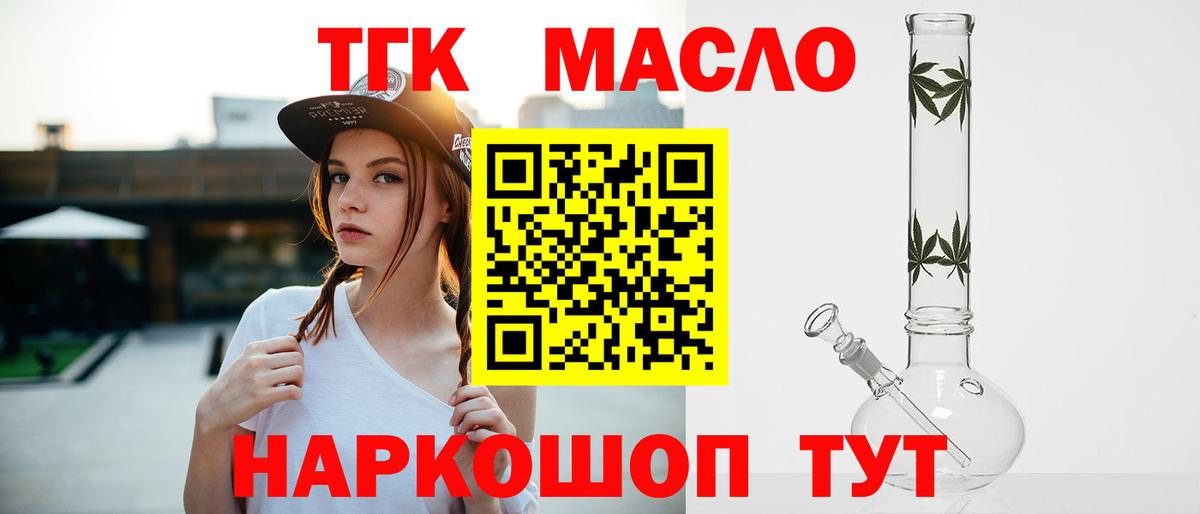 Киреевск  Дистиллят ТГК Wax  Вход с VPN  Дистиллят ТГК концентрат 