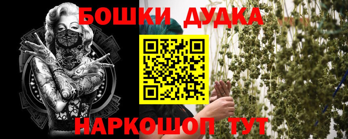 Бошки марихуана индика Киреевск